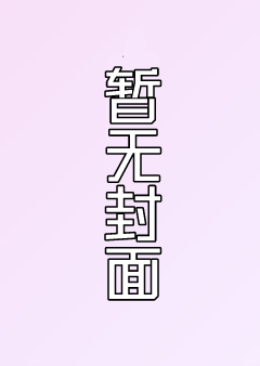 孔雀胆1